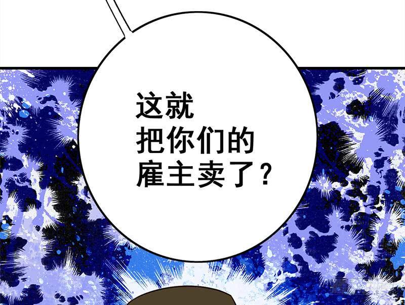 逆战超能白狼韩漫全集-第89话 枪口即是正义无删减无遮挡章节图片 