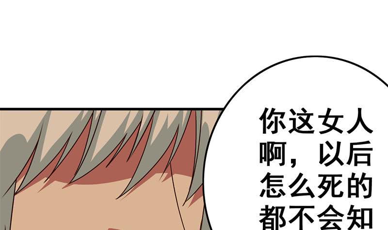 逆战超能白狼韩漫全集-第89话 枪口即是正义无删减无遮挡章节图片 