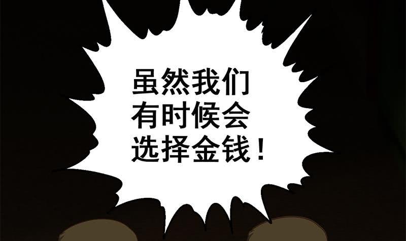 逆战超能白狼韩漫全集-第89话 枪口即是正义无删减无遮挡章节图片 