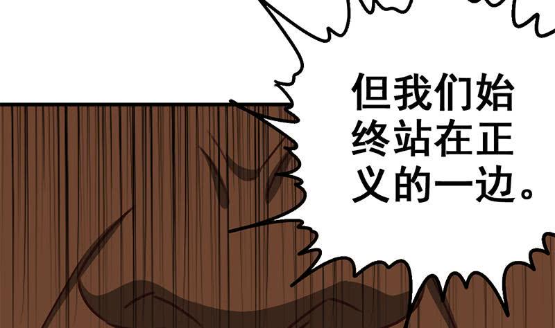 逆战超能白狼韩漫全集-第89话 枪口即是正义无删减无遮挡章节图片 
