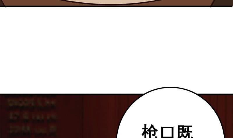 逆战超能白狼韩漫全集-第89话 枪口即是正义无删减无遮挡章节图片 