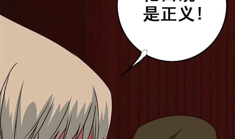逆战超能白狼韩漫全集-第89话 枪口即是正义无删减无遮挡章节图片 