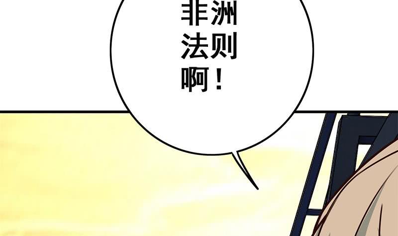 逆战超能白狼韩漫全集-第89话 枪口即是正义无删减无遮挡章节图片 