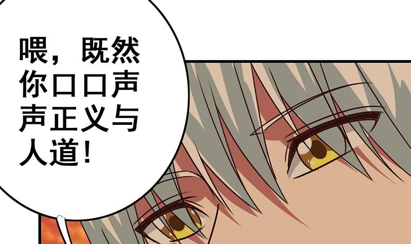 逆战超能白狼韩漫全集-第89话 枪口即是正义无删减无遮挡章节图片 