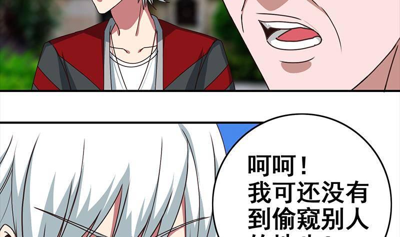 逆战超能白狼韩漫全集-第10话 猥琐大叔无删减无遮挡章节图片 