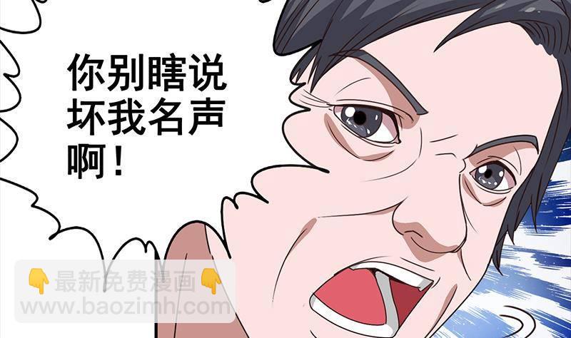 逆战超能白狼韩漫全集-第10话 猥琐大叔无删减无遮挡章节图片 