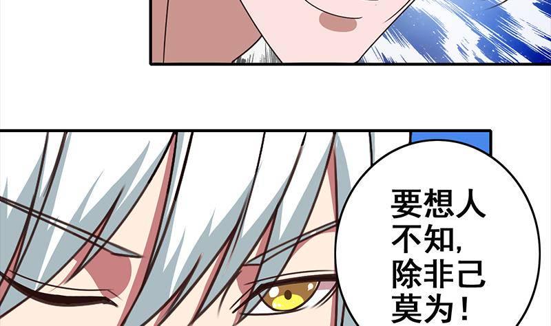 逆战超能白狼韩漫全集-第10话 猥琐大叔无删减无遮挡章节图片 