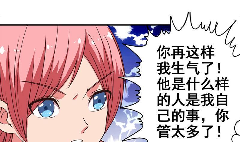 逆战超能白狼韩漫全集-第10话 猥琐大叔无删减无遮挡章节图片 