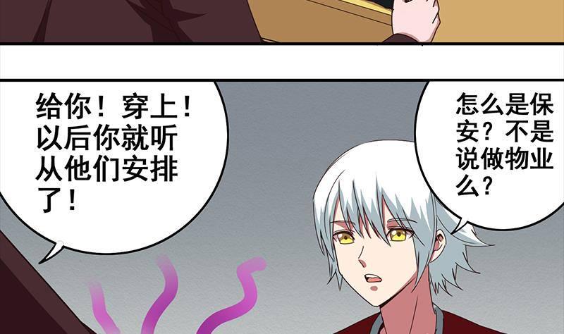 逆战超能白狼韩漫全集-第10话 猥琐大叔无删减无遮挡章节图片 
