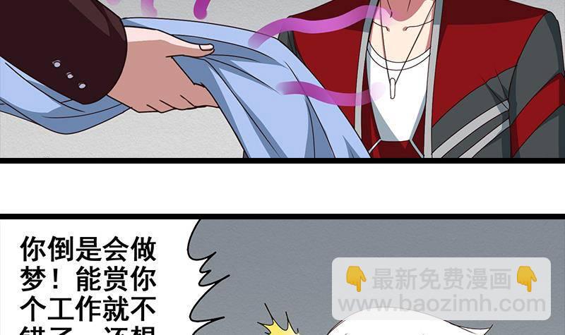 逆战超能白狼韩漫全集-第10话 猥琐大叔无删减无遮挡章节图片 
