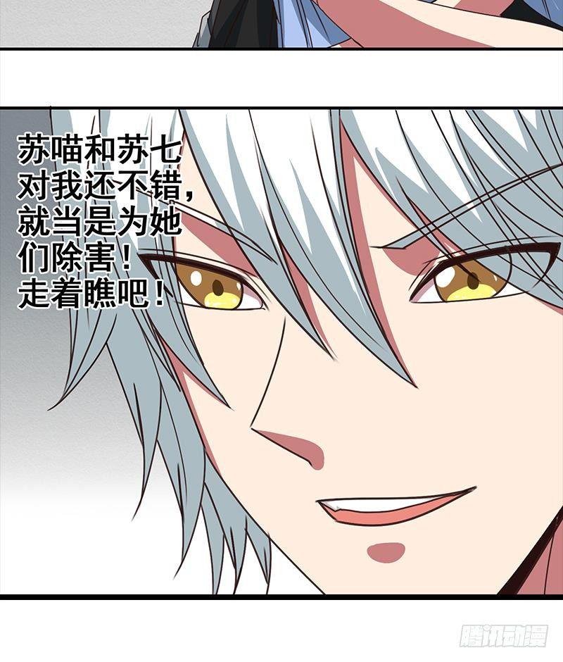 逆战超能白狼韩漫全集-第10话 猥琐大叔无删减无遮挡章节图片 