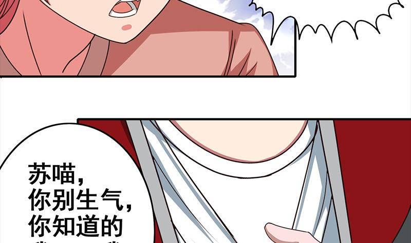 逆战超能白狼韩漫全集-第10话 猥琐大叔无删减无遮挡章节图片 