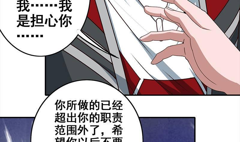 逆战超能白狼韩漫全集-第10话 猥琐大叔无删减无遮挡章节图片 