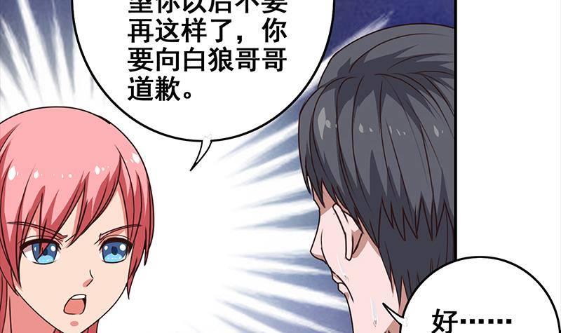 逆战超能白狼韩漫全集-第10话 猥琐大叔无删减无遮挡章节图片 