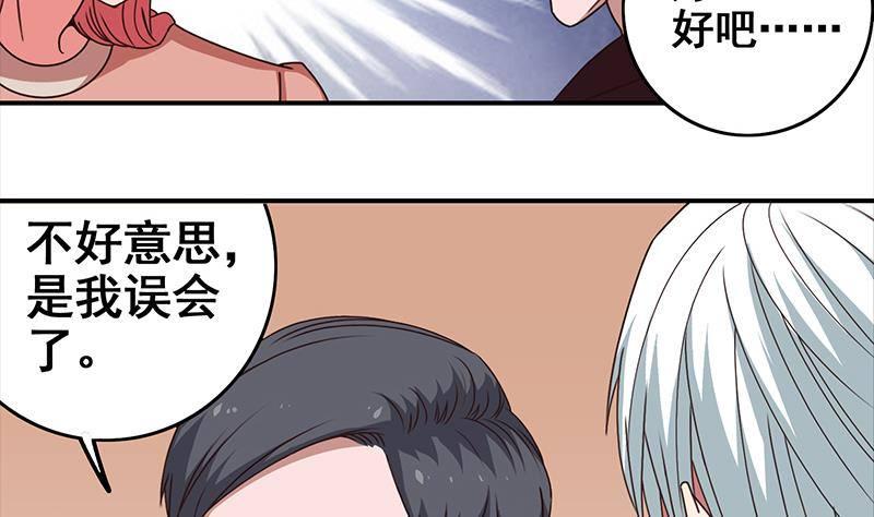 逆战超能白狼韩漫全集-第10话 猥琐大叔无删减无遮挡章节图片 