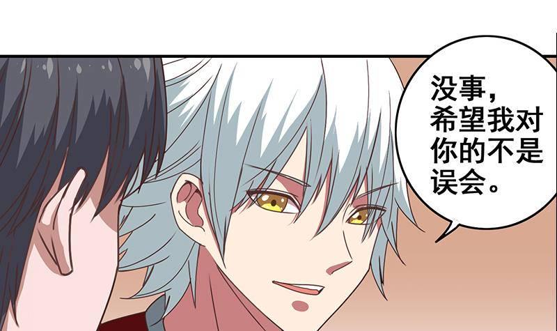 逆战超能白狼韩漫全集-第10话 猥琐大叔无删减无遮挡章节图片 