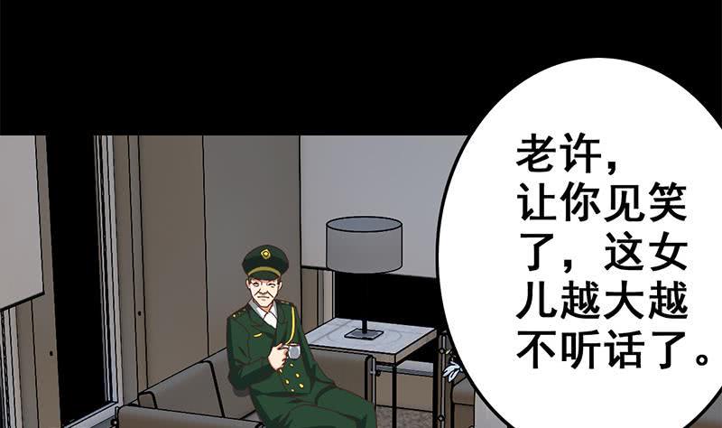 逆战超能白狼韩漫全集-第94话 安芸熙被胁无删减无遮挡章节图片 