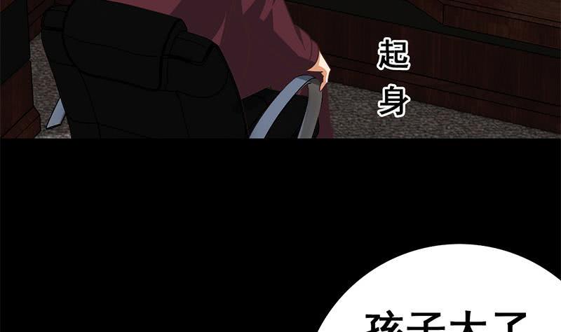 逆战超能白狼韩漫全集-第94话 安芸熙被胁无删减无遮挡章节图片 