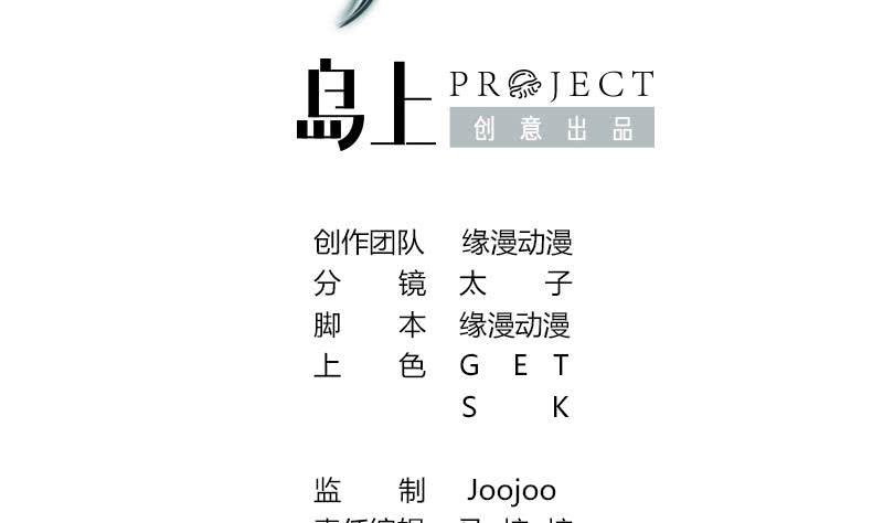 逆战超能白狼韩漫全集-第94话 安芸熙被胁无删减无遮挡章节图片 