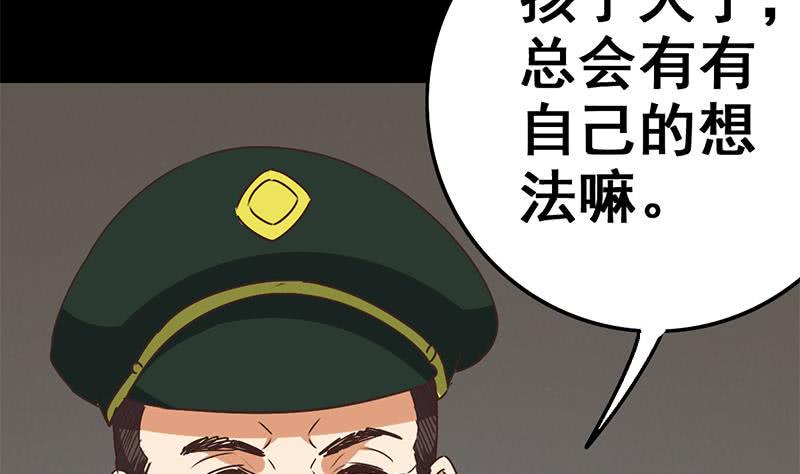 逆战超能白狼韩漫全集-第94话 安芸熙被胁无删减无遮挡章节图片 