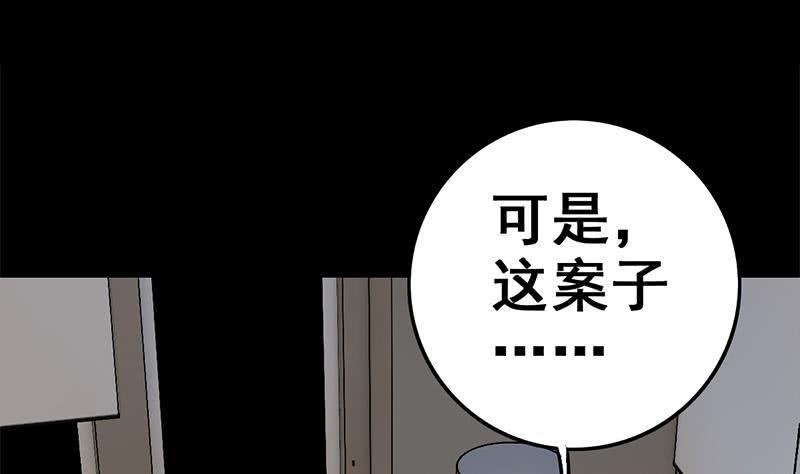 逆战超能白狼韩漫全集-第94话 安芸熙被胁无删减无遮挡章节图片 