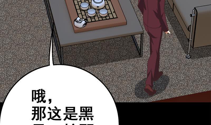 逆战超能白狼韩漫全集-第94话 安芸熙被胁无删减无遮挡章节图片 