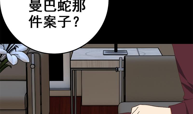 逆战超能白狼韩漫全集-第94话 安芸熙被胁无删减无遮挡章节图片 