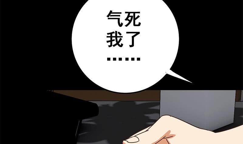 逆战超能白狼韩漫全集-第94话 安芸熙被胁无删减无遮挡章节图片 