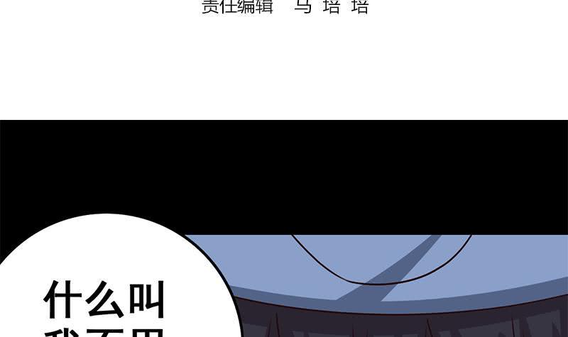 逆战超能白狼韩漫全集-第94话 安芸熙被胁无删减无遮挡章节图片 