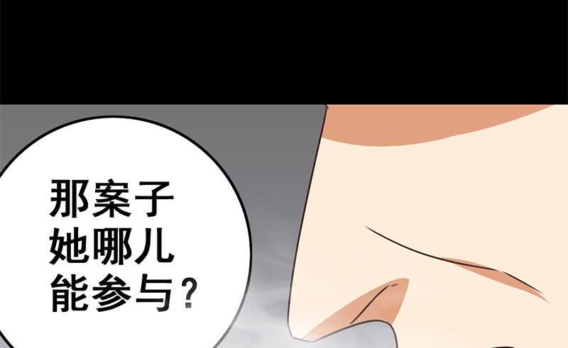 逆战超能白狼韩漫全集-第94话 安芸熙被胁无删减无遮挡章节图片 