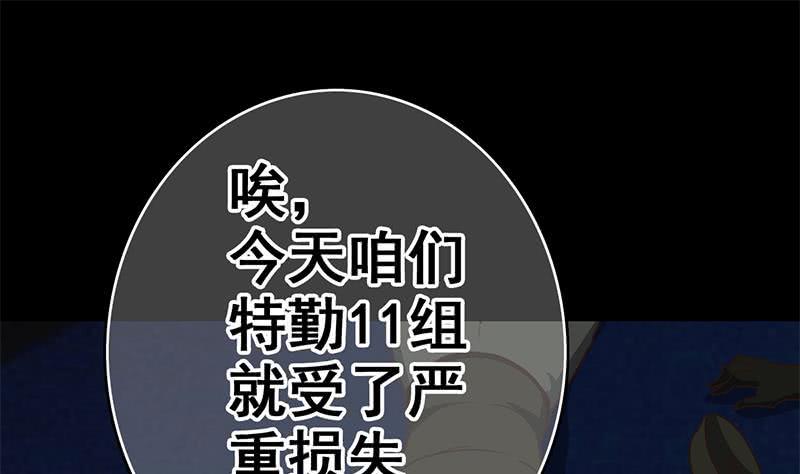 逆战超能白狼韩漫全集-第94话 安芸熙被胁无删减无遮挡章节图片 