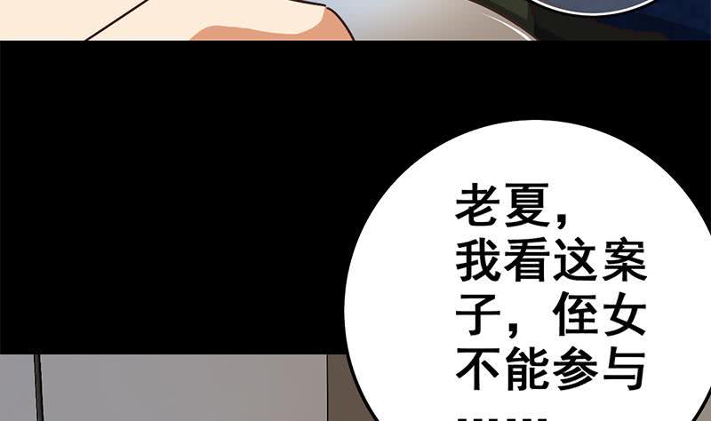 逆战超能白狼韩漫全集-第94话 安芸熙被胁无删减无遮挡章节图片 