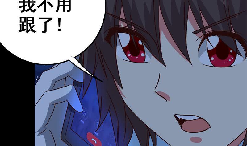 逆战超能白狼韩漫全集-第94话 安芸熙被胁无删减无遮挡章节图片 