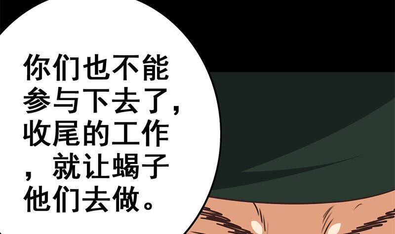 逆战超能白狼韩漫全集-第94话 安芸熙被胁无删减无遮挡章节图片 