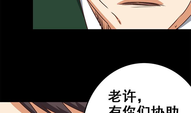 逆战超能白狼韩漫全集-第94话 安芸熙被胁无删减无遮挡章节图片 