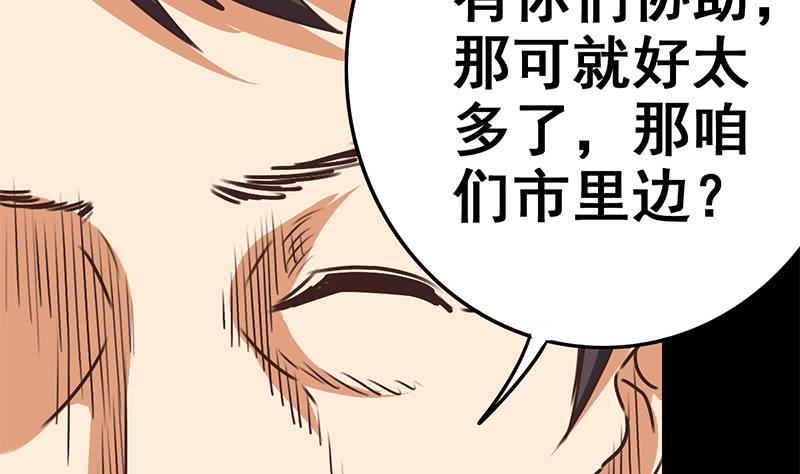 逆战超能白狼韩漫全集-第94话 安芸熙被胁无删减无遮挡章节图片 