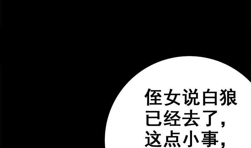 逆战超能白狼韩漫全集-第94话 安芸熙被胁无删减无遮挡章节图片 