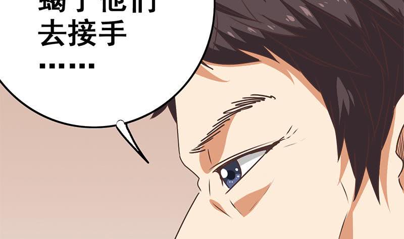 逆战超能白狼韩漫全集-第94话 安芸熙被胁无删减无遮挡章节图片 