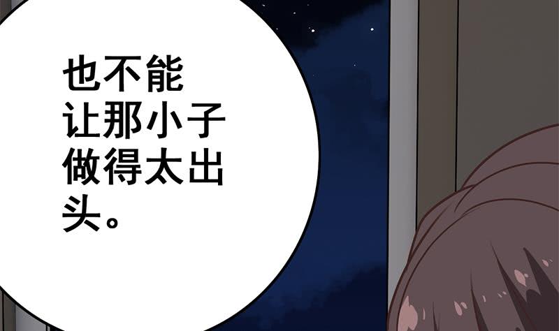 逆战超能白狼韩漫全集-第94话 安芸熙被胁无删减无遮挡章节图片 