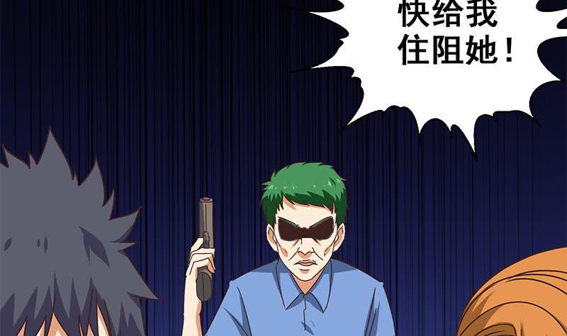 逆战超能白狼韩漫全集-第96话 黑曼巴蛇？无删减无遮挡章节图片 