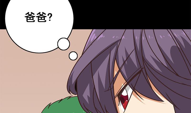 逆战超能白狼韩漫全集-第96话 黑曼巴蛇？无删减无遮挡章节图片 