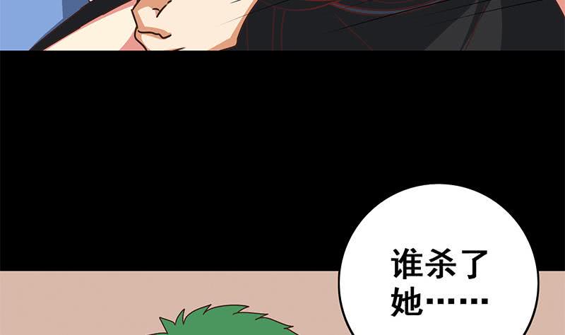 逆战超能白狼韩漫全集-第96话 黑曼巴蛇？无删减无遮挡章节图片 