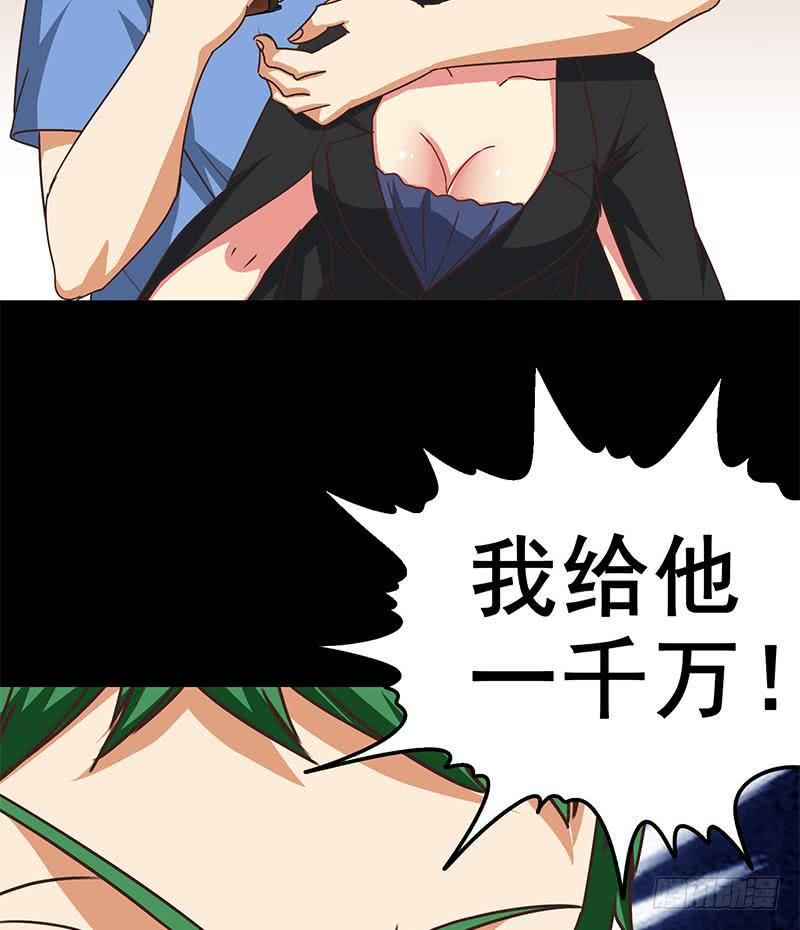 逆战超能白狼韩漫全集-第96话 黑曼巴蛇？无删减无遮挡章节图片 