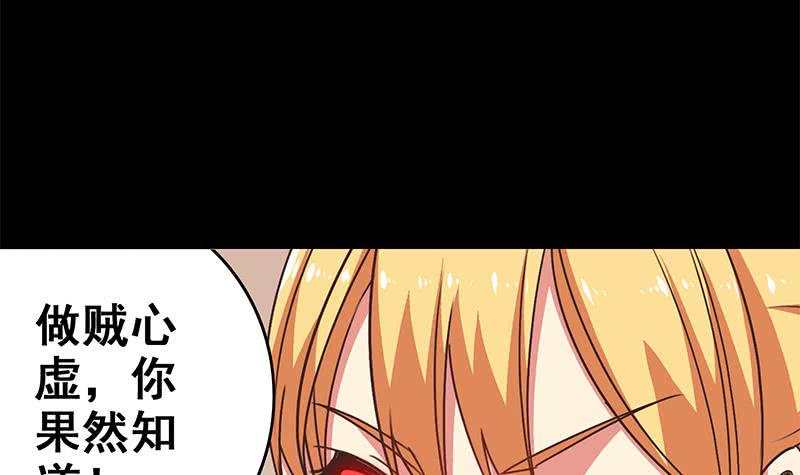 逆战超能白狼韩漫全集-第96话 黑曼巴蛇？无删减无遮挡章节图片 