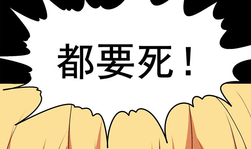 逆战超能白狼韩漫全集-第96话 黑曼巴蛇？无删减无遮挡章节图片 