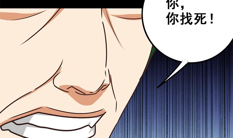 逆战超能白狼韩漫全集-第96话 黑曼巴蛇？无删减无遮挡章节图片 