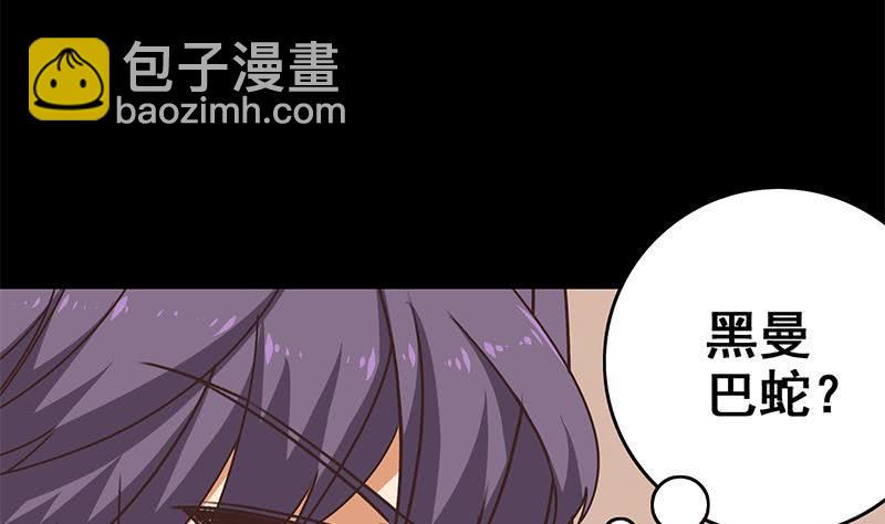 逆战超能白狼韩漫全集-第96话 黑曼巴蛇？无删减无遮挡章节图片 