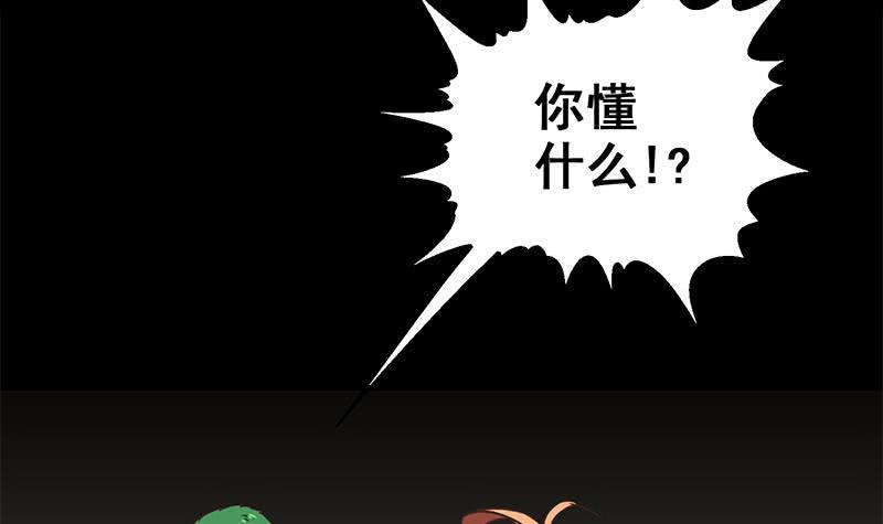 逆战超能白狼韩漫全集-第97话 望望领盒饭无删减无遮挡章节图片 