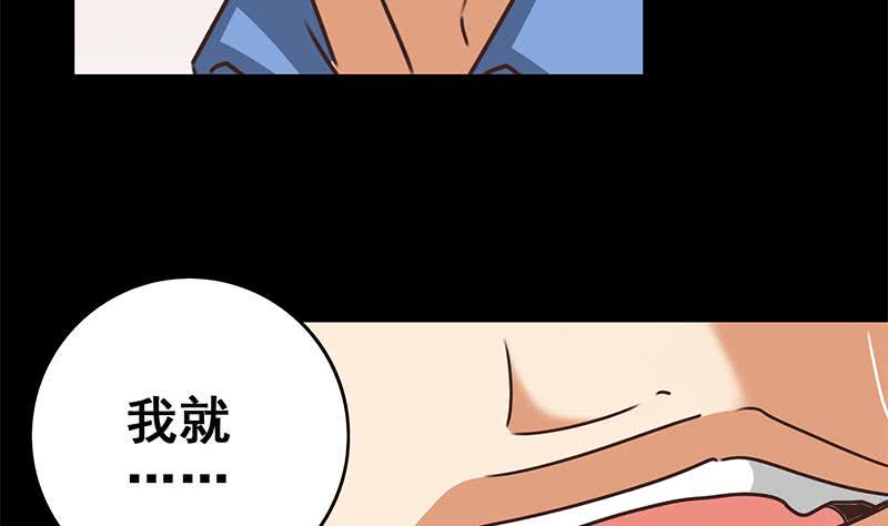 逆战超能白狼韩漫全集-第97话 望望领盒饭无删减无遮挡章节图片 