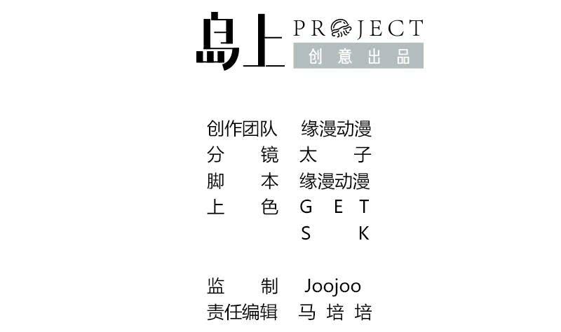 逆战超能白狼韩漫全集-第97话 望望领盒饭无删减无遮挡章节图片 